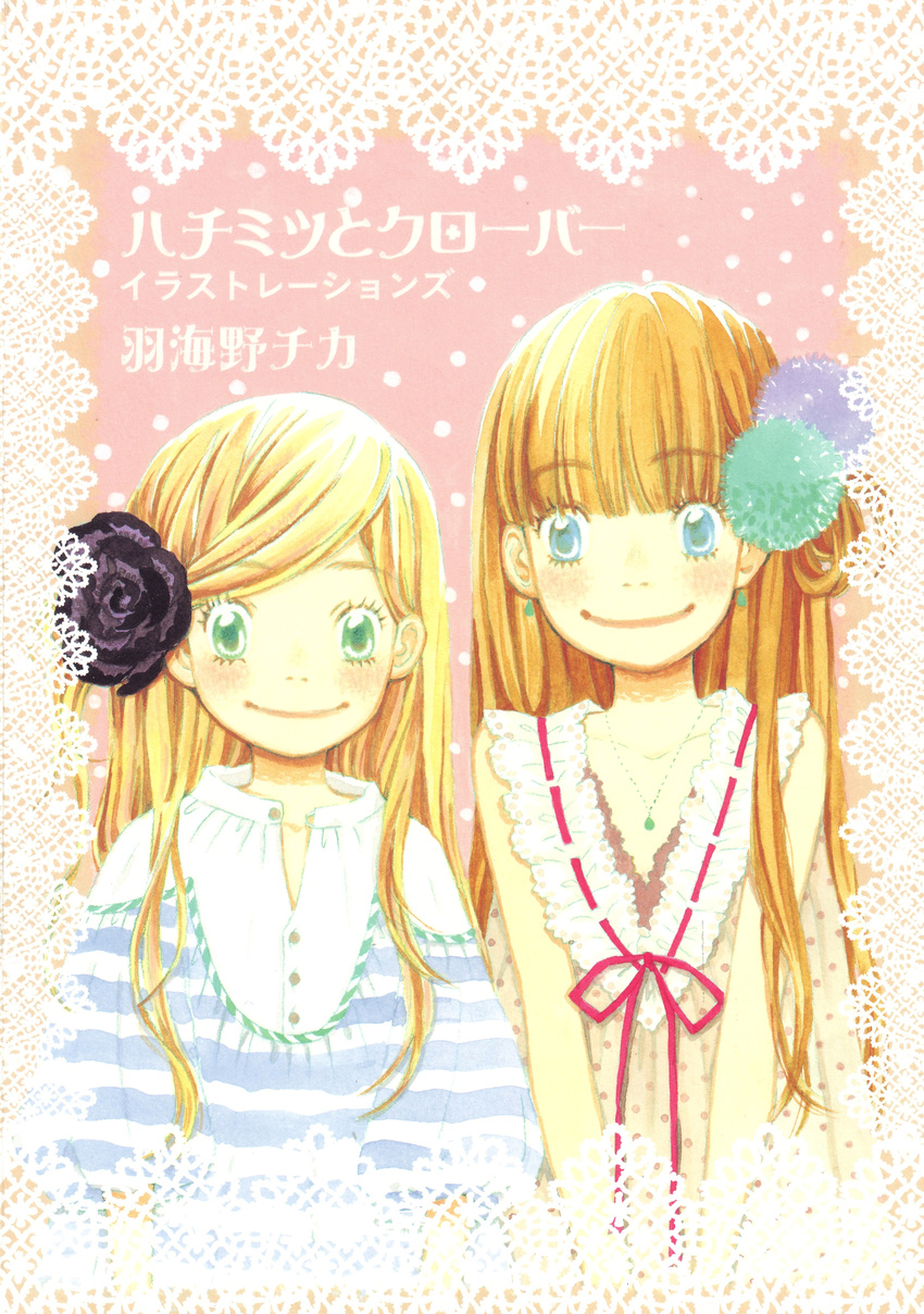 hanamoto_hagumi honey_and_clover tagme umino_chica yamada_ayumi