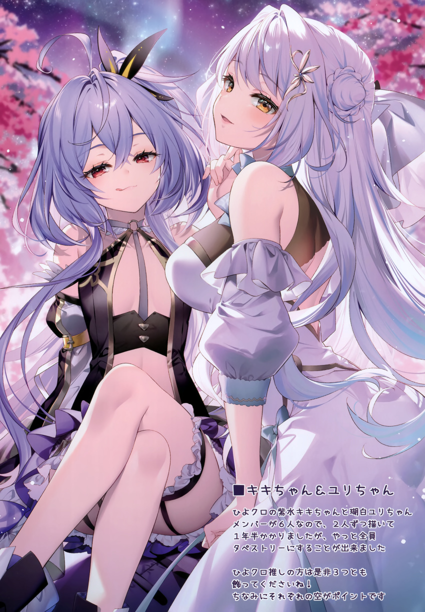 2girls 774_inc. absurdres ahoge bangs bare_shoulders blurry blurry_background blush breasts crossed_legs detached_sleeves dress fingernails flat_chest frills from_side hair_between_eyes hair_ornament hand_up highres hiyoku_no_crosspiece kohaku_yuri lips long_hair long_skirt looking_at_viewer medium_breasts multiple_girls o-ring open_mouth puffy_short_sleeves puffy_sleeves purple_hair red_eyes riichu scan shisui_kiki short_sleeves simple_background sitting skirt sleeveless sleeveless_dress smile thigh_strap thighs tongue tongue_out virtual_youtuber yellow_eyes