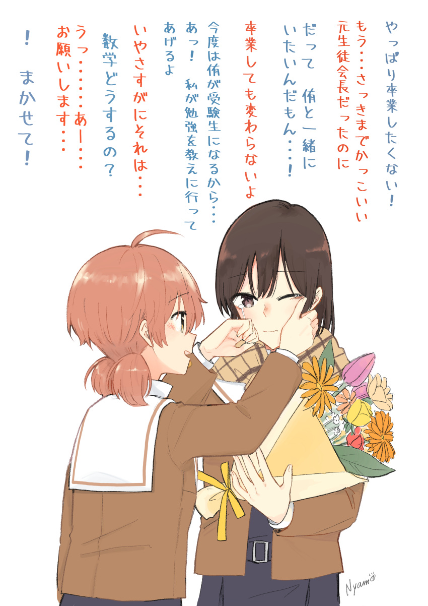2girls absurdres ahoge artist_name bangs black_hair bouquet brown_eyes closed_mouth collared_shirt commentary crying flower hand_on_another's_face highres holding holding_bouquet koito_yuu long_hair long_sleeves medium_hair multiple_girls nanami_touko nyamo one_eye_closed open_mouth orange_flower orange_hair pink_flower ribbon school_uniform shirt tears tohmi_higashi_high_school_uniform translation_request twintails white_background wiping_tears yagate_kimi_ni_naru yellow_flower yellow_ribbon