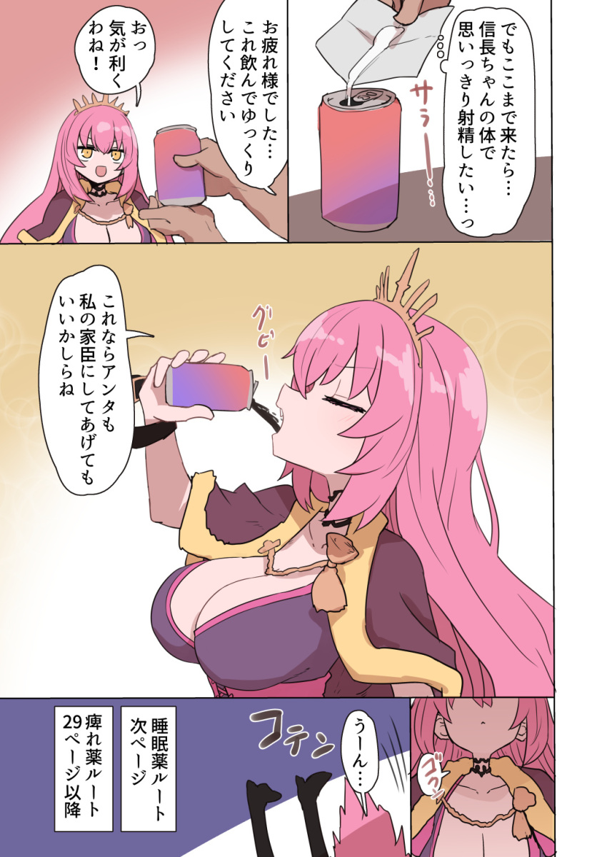 1boy 1girl breasts can capelet cleavage closed_eyes closed_mouth crown drinking drugs fainting fang highres large_breasts long_hair oda_nobunaga_(sengoku_collection) open_mouth orange_eyes pink_hair sengoku_collection sumiyao_(amam)