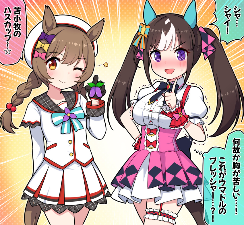 2girls :d ;) @_@ animal_ears bangs beret black_bow black_gloves blush bow braid breasts brown_eyes brown_hair center_frills closed_mouth commentary_request cosplay costume_switch frills gloves hair_bow hand_on_hip hand_up hat highres hokko_tarumae_(umamusume) hokko_tarumae_(umamusume)_(cosplay) holding horse_ears horse_girl horse_tail index_finger_raised jacket long_hair looking_at_viewer low_twintails medium_breasts multicolored_hair multiple_girls one_eye_closed pink_bow pink_skirt pleated_skirt puffy_short_sleeves puffy_sleeves purple_bow purple_eyes red_bow shirt short_sleeves skirt smart_falcon_(umamusume) smart_falcon_(umamusume)_(cosplay) smile star_(symbol) streaked_hair tail takiki translated trembling twin_braids twintails umamusume v-shaped_eyebrows very_long_hair white_hair white_headwear white_jacket white_shirt white_skirt wrist_cuffs yellow_bow