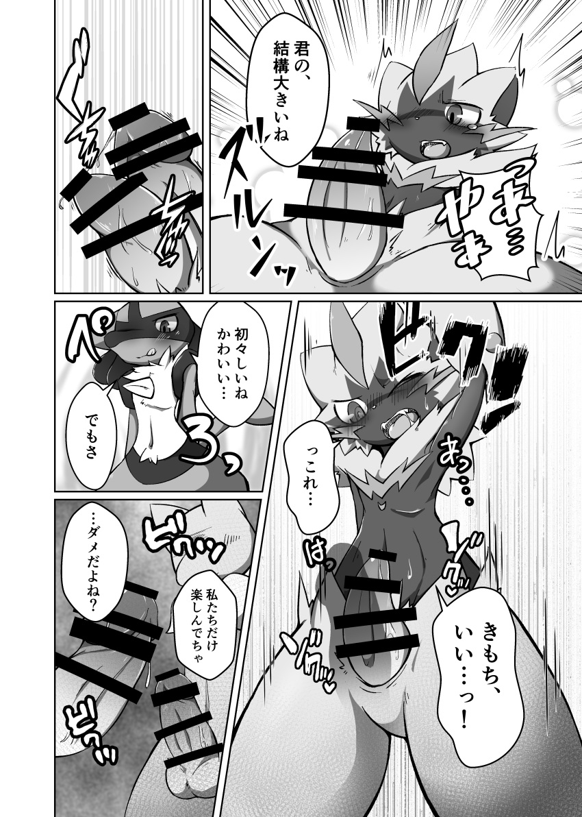 absurd_res anthro balls blush bodily_fluids censor_bar censored censored_genitalia censored_penis comic dialogue duo_focus erection fangs frottage fur generation_1_pokemon generation_4_pokemon generation_7_pokemon genital_fluids genitals greyscale group hi_res humanoid_genitalia humanoid_penis hypno_(pokemon) ineffective_censorship japanese_text legendary_pokemon licking licking_lips looking_pleasured lucario male male/male monochrome navel nintendo one_eye_closed penis pokemon pokemon_(species) precum sex simple_background spikes sweat tapering_penis tears teeth text tongue tongue_out translated tsukane_yoda zeraora