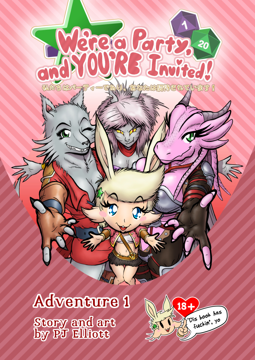 animal_humanoid anthro armor blonde_hair blue_eyes boots cam'wethrin canid canid_humanoid canine canine_humanoid cat_humanoid clothing cover cover_art cover_page dachimotsu dice dragon dragon_humanoid english_text felid felid_humanoid feline feline_humanoid female fingerless_gloves footwear fur gloves green_eyes grey_body grey_fur group hair handwear hi_res humanoid japanese_text kornari_vor_(dachimotsu) lagomorph lagomorph_humanoid legwear leporid_humanoid mammal mammal_humanoid mono_(dachimotsu) pink_body pink_hair pink_scales rabbit_humanoid reaching_towards_viewer red_eyes scales serigala_(dachimotsu) tan_body tan_fur text thigh_boots thigh_highs we're_a_party_and_you're_invited! wolf_humanoid yellow_sclera