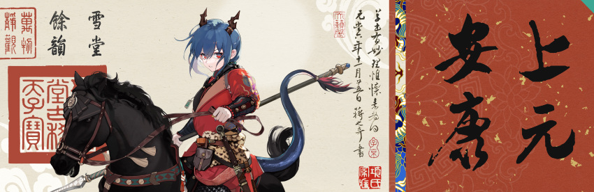 1girl absurdres alternate_costume arknights bangs blue_hair ch'en_(arknights) chinese_clothes cjmy dragon_girl dragon_horns dragon_tail highres holding holding_polearm holding_weapon horns horse horseback_archery jewelry looking_at_viewer necklace parted_lips polearm pouch red_eyes short_hair solo spear tail tassel translation_request v-shaped_eyebrows vambraces weapon