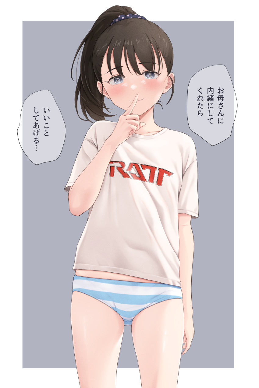 1girl absurdres alternate_costume black_hair blush commentary_request cow finger_to_mouth fukuyama_mai hair_ornament hair_scrunchie highres idolmaster idolmaster_cinderella_girls light_smile looking_at_viewer migita_(hirayuaki) no_pants panties ponytail scrunchie shirt short_sleeves shushing simple_background solo speech_bubble striped striped_panties translation_request underwear white_shirt