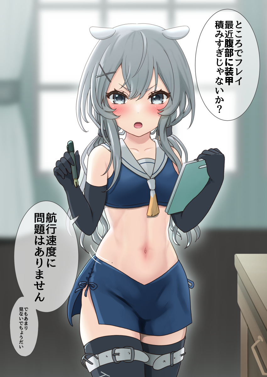 1girl absurdres black_gloves black_thighhighs blue_skirt breasts clipboard cowboy_shot crop_top elbow_gloves fake_horns gloves gradient_neckerchief grey_eyes grey_hair harurukan highres holding holding_clipboard holding_pencil horned_headwear horns i-201_(kancolle) kantai_collection long_hair looking_at_viewer mole mole_on_stomach navel neckerchief nontraditional_school_swimsuit pencil sailor_collar school_swimsuit skirt small_breasts solo speech_bubble standing swimsuit thighhighs translation_request white_neckerchief white_sailor_collar