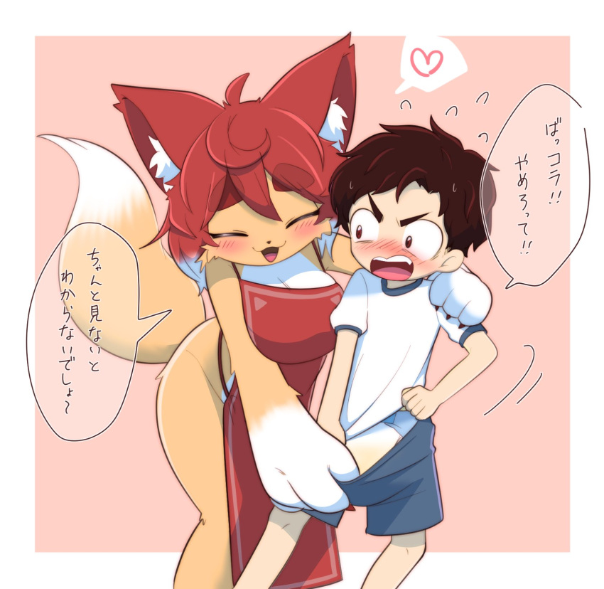 &lt;3 anthro apron bent_over blush bodily_fluids canid canine child claws clothing dialogue diaper duo embarrassed eyes_closed female fox genital_fluids hand_in_pants hand_on_shoulder hi_res human male mammal open_mouth osusimarumaru pulling_shirt_down removing_pants smile speech_bubble struggling teeth text translation_request urine wet_diaper wetting young