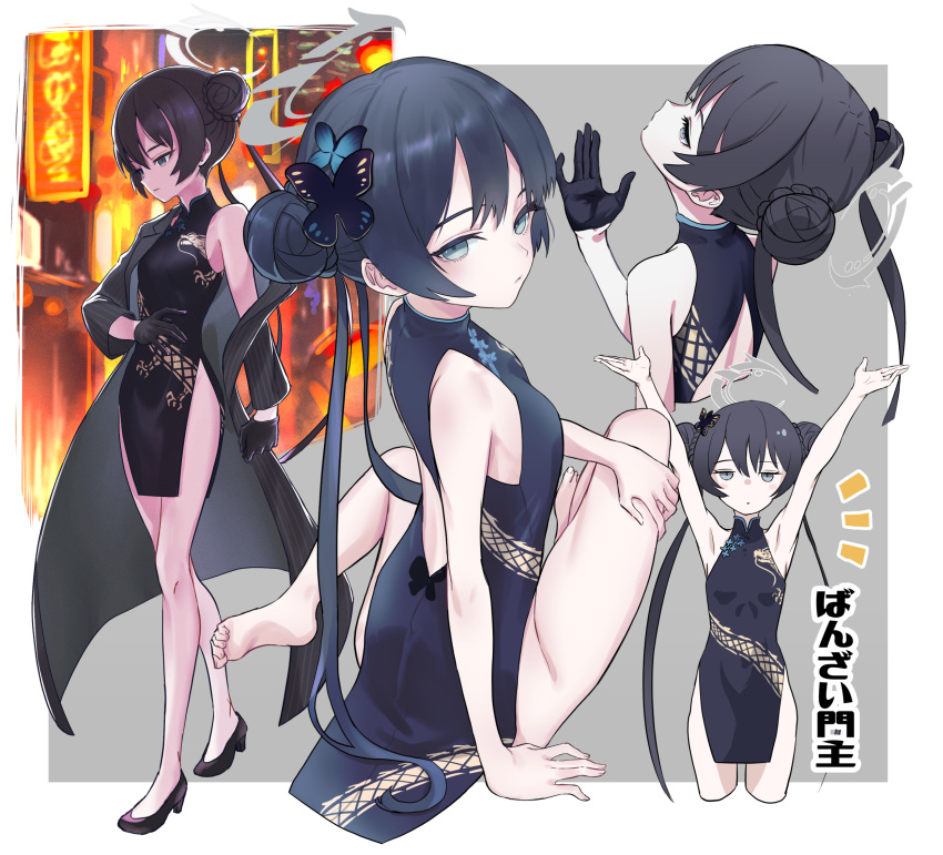 1girl arm_support armpits arms_up back_cutout bare_shoulders barefoot black_dress black_footwear black_gloves black_hair blue_archive blush_stickers braid braided_bun breasts butterfly_hair_ornament china_dress chinese_clothes clothing_cutout coat commentary_request cropped_legs cropped_torso double_bun dragon_print dress expressionless full_body gloves grey_coat grey_eyes hair_bun hair_ornament half_gloves halo hand_up high_heels highres kisaki_(blue_archive) light_blush long_hair looking_at_viewer looking_back multiple_views neon_lights off_shoulder open_clothes open_coat pelvic_curtain pinstripe_pattern print_dress pumps rakura_(rakurax) short_dress side_slit single_bare_shoulder sitting sleeveless sleeveless_dress small_breasts stretching striped twintails two-tone_background vertical-striped_coat