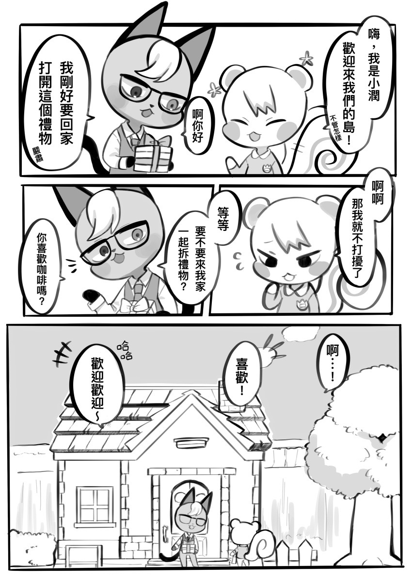 absurd_res animal_crossing anthro biped building chinese_text clothed clothing comic domestic_cat duo eyes_closed eyewear felid feline felis glasses hi_res house male mammal marshal_(animal_crossing) monochrome nintendo omurice-kun open_mouth open_smile plant raymond_(animal_crossing) rodent sciurid smile tail text translation_request tree tree_squirrel wearing_glasses