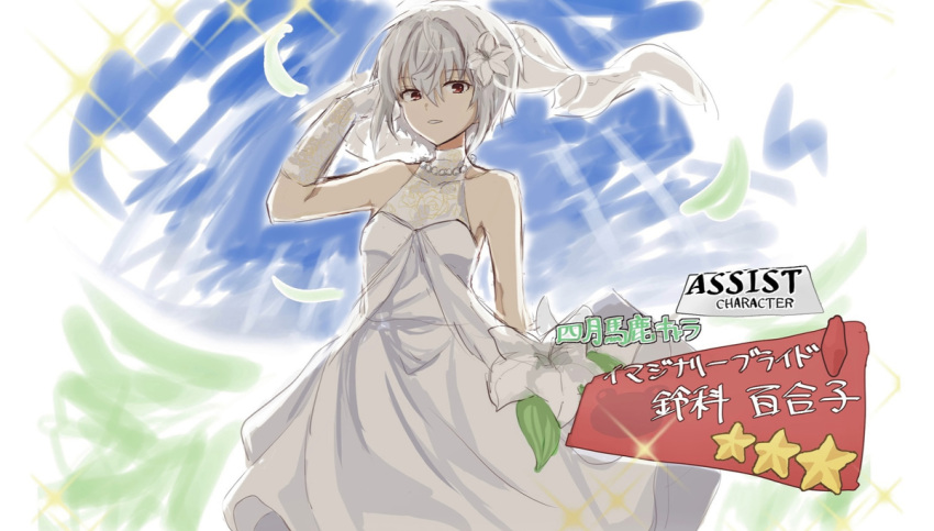 1girl accelerator_(toaru_majutsu_no_index) albino blurry blurry_background breasts bridal_veil dress english_text expressionless flower gloves hair_flower hair_ornament jewelry kanji lace lace_trim lily_(flower) necklace non-web_source pearl_necklace red_eyes short_hair small_breasts veil wedding_dress white_dress white_gloves white_hair wide_shot