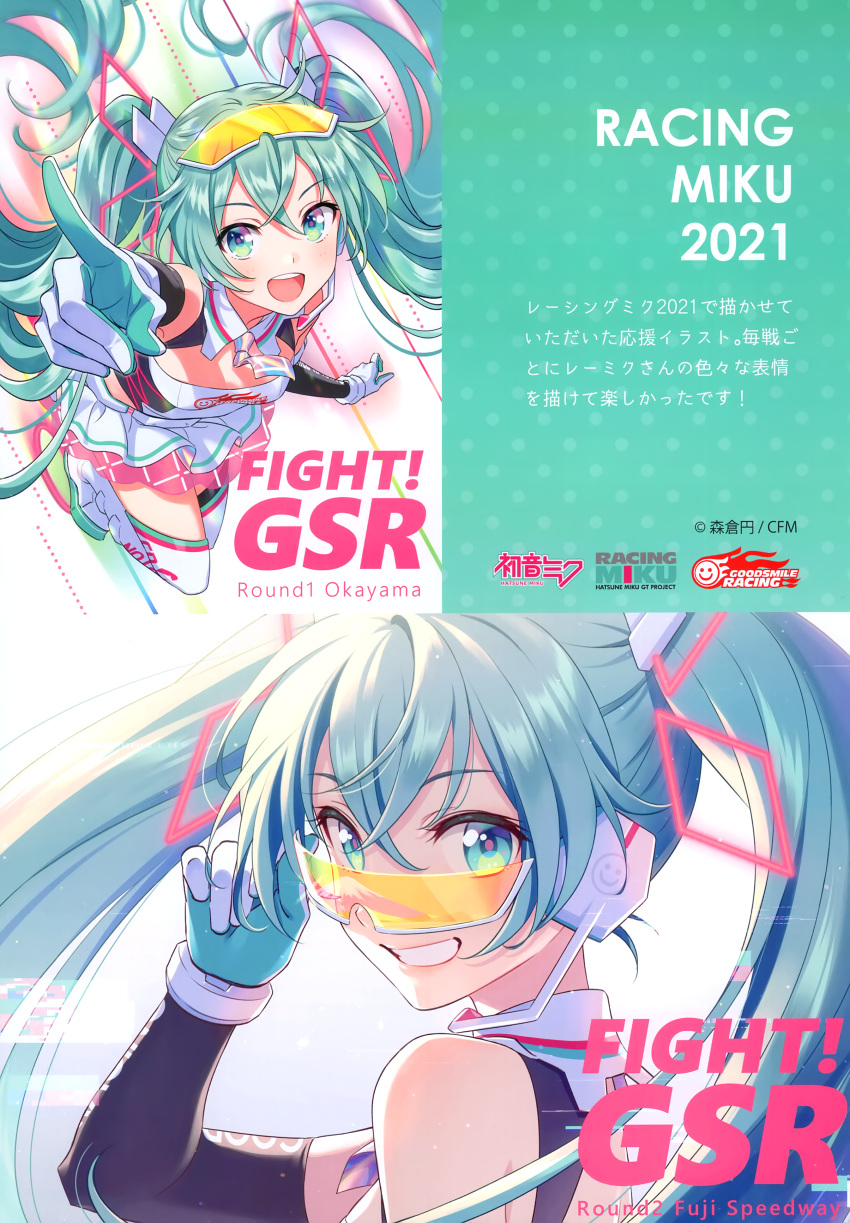 1girl absurdres aqua_eyes aqua_hair bangs bare_shoulders blush breasts character_name company_connection copyright_name elbow_gloves from_side gloves goggles goggles_on_head goodsmile_racing hair_ornament hatsune_miku headset highres logo long_hair looking_at_viewer miniskirt morikura_en multiple_views necktie open_mouth parted_lips pleated_skirt pointing racing_miku racing_miku_(2021) scan simple_background skirt sleeveless small_breasts smile teeth twintails upper_teeth_only vocaloid