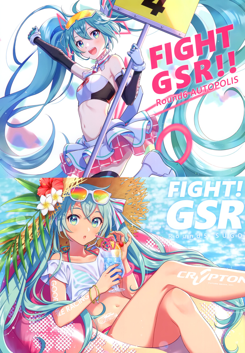 1girl absurdres arm_up bikini bracelet breasts cherry clenched_hand crossed_legs cup drinking_straw elbow_gloves eyewear_on_head fingernails flower food fruit gloves goggles goggles_on_head goodsmile_racing hat hatsune_miku hibiscus highres holding innertube jewelry logo long_hair looking_at_viewer midriff miniskirt morikura_en multiple_views nail_polish navel necktie orange_(fruit) orange_slice parted_lips pleated_skirt racing_miku scan see-through shirt simple_background skirt sleeveless small_breasts stomach straw_hat sunglasses swimsuit t-shirt tropical_drink twintails vocaloid