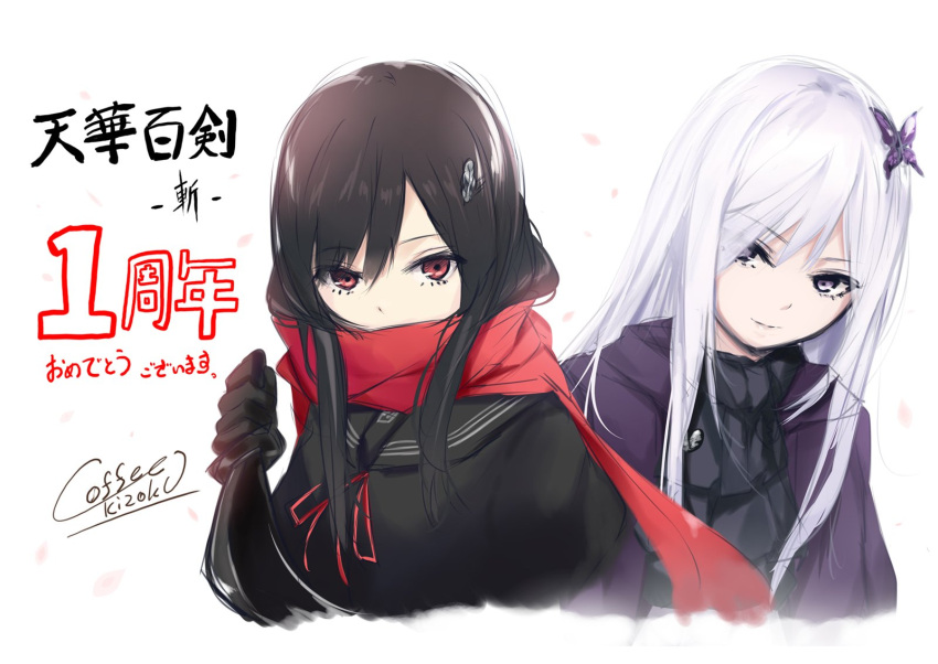 2girls ascot black_ascot black_hair black_serafuku butterfly_hair_ornament coffee-kizoku covered_mouth hair_ornament hairclip highres jacket long_hair long_sleeves multiple_girls parted_lips purple_eyes purple_jacket red_eyes red_scarf sailor_collar sayo_samonji_(tenka_hyakken) scarf school_uniform senji_muramasa_(tenka_hyakken) serafuku sidelocks sketch smile tenka_hyakken v-shaped_eyebrows white_hair