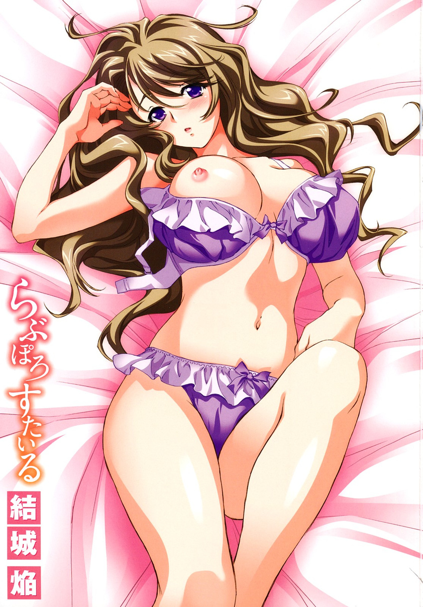 :o blush bra bra_pull breasts brown_hair curly_hair frilled_bra frilled_panties frills highres large_breasts lingerie long_hair long_legs looking_at_viewer love_poro_style lying navel nipples panties purple_bra purple_eyes purple_panties solo underwear underwear_only unfastened yuuki_homura