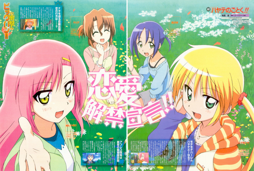 4girls blonde_hair blue_eyes blue_hair blush brown_eyes brown_hair hayate_no_gotoku! highres katsura_hinagiku long_hair maria maria_(hayate_no_gotoku!) multiple_girls nishizawa_ayumu pink_hair sanzen'in_nagi sanzenin_nagi short_hair smile yellow_eyes