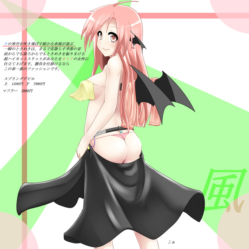 ass bat_wings head_wings highres koakuma long_hair miki_purasu panties pierced_wings red_eyes red_hair solo thong touhou translation_request underwear undressing wings