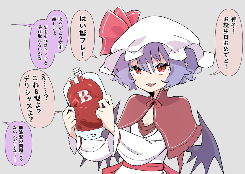 1girl absurdres bangs bat_wings black_wings blood blood_bag dress fang grey_background hair_between_eyes hat highres holding kawayabug long_sleeves mob_cap open_mouth purple_hair red_eyes remilia_scarlet short_hair simple_background skin_fang solo speech_bubble touhou translation_request upper_body white_dress white_headwear wings