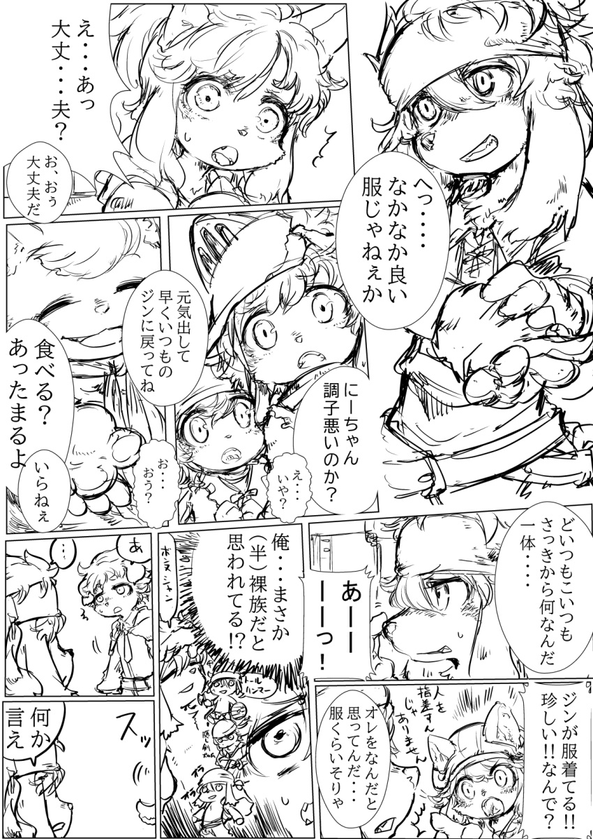 anthro armor bandanna boron_brioche britz_strudel canid caninu chick_montblanc clothing comic ctog2014 cyberconnect2 felid felineko female fuga:_melodies_of_steel gloves grin group hack_montblanc handwear hat headgear headwear helmet hi_res japanese_text jin_macchiato kerchief little_tail_bronx male malt_marzipan mammal sheena_falafel smile text