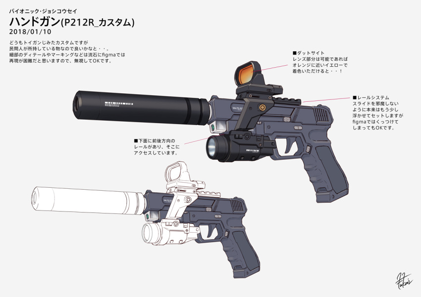 2018 arms_note fukai_ryosuke gun handgun multiple_views no_humans reference_sheet signature simple_background weapon weapon_focus