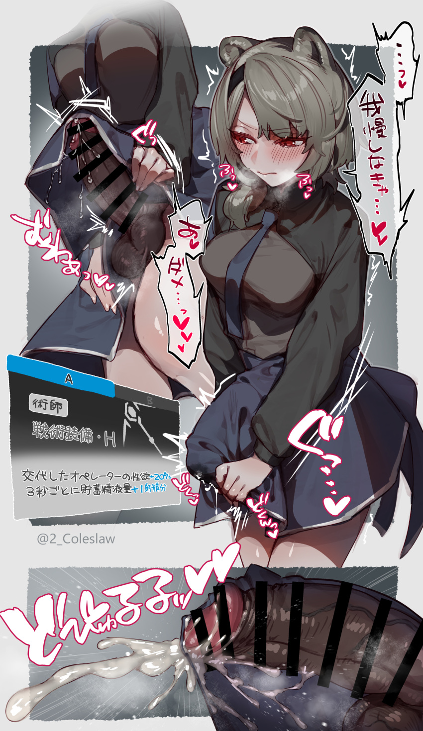 1girl absinthe_(arknights) absurdres animal_ears arknights bar_censor bear_ears bear_girl blue_necktie blue_skirt blush breasts brown_skirt bulge censored closed_mouth cum cum_in_clothes cum_through_clothes ejaculation_under_clothes erection erection_under_clothes futanari grey_hair highres long_sleeves medium_breasts mirin_chikuwa multiple_views necktie penis precum precum_through_clothes projectile_cum red_eyes skirt skirt_tug speech_bubble testicles translation_request trembling