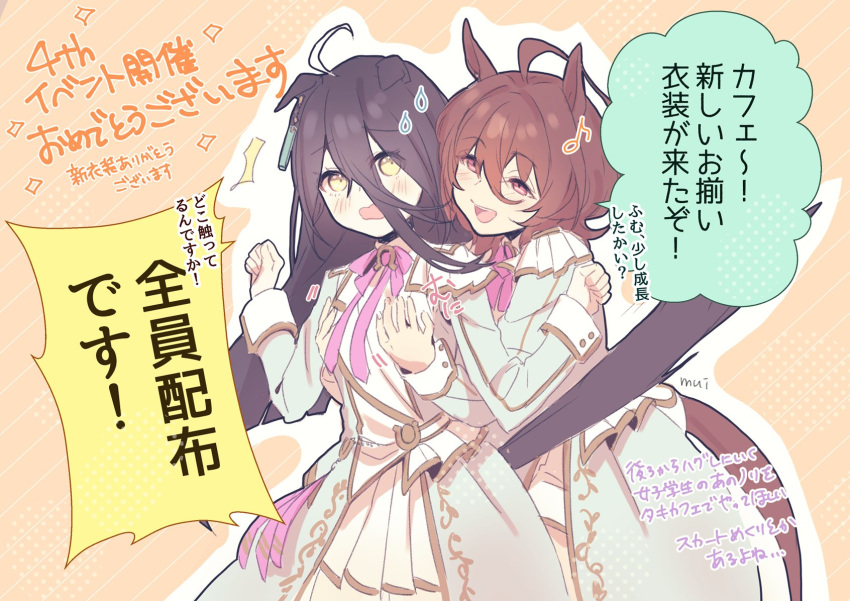 2girls ^^^ agnes_tachyon_(umamusume) ahoge animal_ears bangs black_hair blush botantouki bow bowtie brown_hair clenched_hands earrings ears_down eighth_note groping hair_between_eyes hands_up highres horse_ears horse_girl horse_tail jacket jewelry long_sleeves manhattan_cafe_(umamusume) motion_lines multicolored_hair multiple_girls musical_note open_mouth pink_bow pink_bowtie red_eyes shirt single_earring skirt smile snowy_integrity_(umamusume) speech_bubble stiff_tail streaked_hair sweatdrop tail translation_request umamusume white_jacket white_shirt white_skirt yellow_eyes