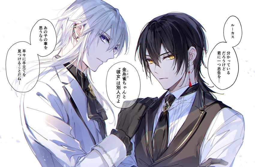 2boys bangs black_gloves black_hair black_jacket black_necktie black_shirt blue_eyes closed_mouth collared_shirt commentary_request ear_piercing earrings gloves hair_between_eyes hand_on_another's_shoulder highres jacket jewelry long_sleeves male_focus mochizuki_shiina multiple_boys necktie original parted_lips piercing shirt simple_background translation_request white_background white_hair white_jacket white_shirt yellow_eyes