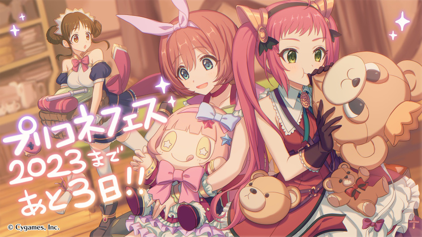 3girls ayane_(princess_connect!) bare_shoulders blue_eyes brown_eyes brown_hair collared_shirt cygames frilled_skirt frills gloves green_eyes hair_bun hair_ribbon highres kurumi_(princess_connect!) long_hair maid multiple_girls official_art open_mouth princess_connect! puffy_sleeves red_hair ribbon shirt short_hair skirt sparkle stuffed_animal stuffed_toy suzume_(princess_connect!) teddy_bear twintails wrist_cuffs