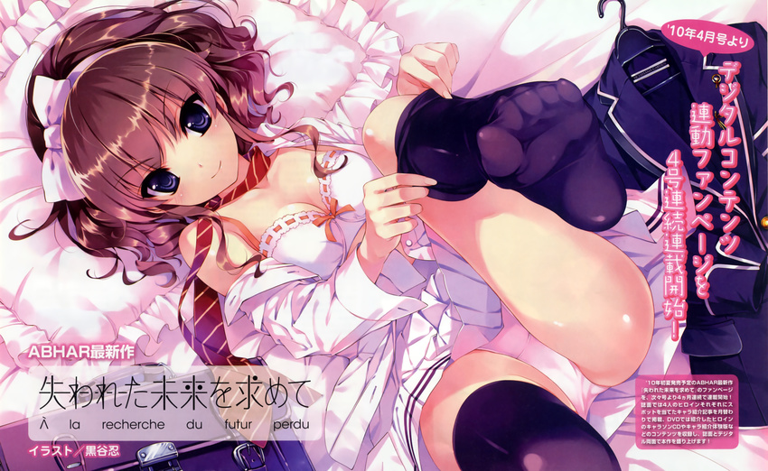 absurdres bow bra breasts cleavage dressing feet fingernails french frilled_pillow frills hair_bow hanamiya_nagisa highres kuroya_shinobu lingerie medium_breasts no_shoes panties partially_translated pillow ribbon-trimmed_bra sock_pull soles solo thighhighs translation_request underwear ushinawareta_mirai_wo_motomete