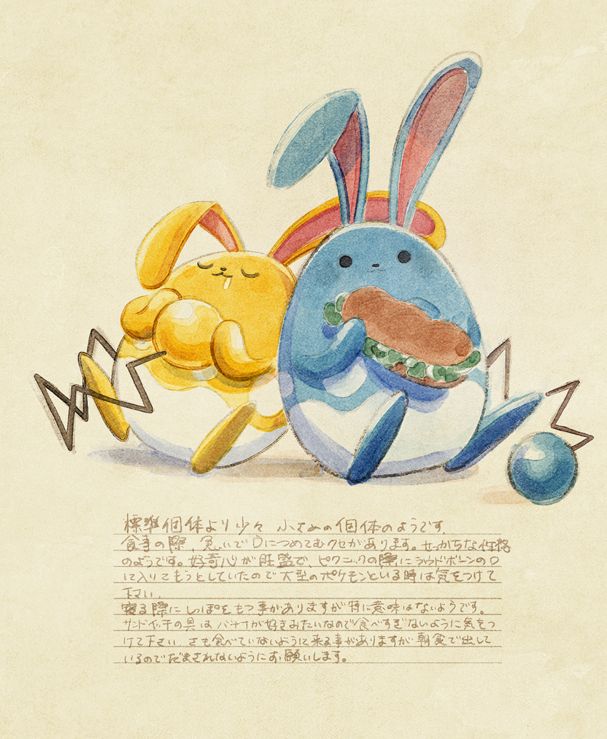 :3 alternate_color azumarill brown_eyes closed_eyes drooling food highres holding holding_food kilineko looking_at_viewer no_humans pokemon pokemon_(creature) sandwich shiny_pokemon simple_background sitting sleeping sleeping_upright solid_circle_eyes tail translation_request