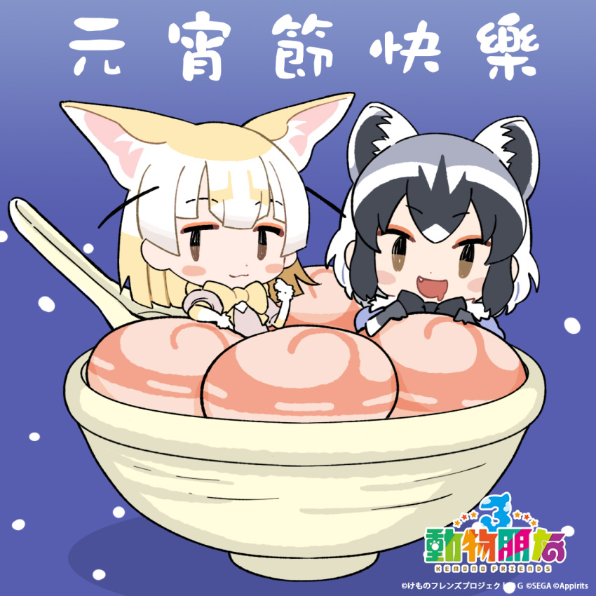 2girls animal_ears blonde_hair bow bowtie brown_eyes chinese_text closed_mouth common_raccoon_(kemono_friends) extra_ears fennec_(kemono_friends) food gloves grey_hair highres japari_bun kemono_friends kemono_friends_3 kurokw looking_at_viewer multiple_girls official_art open_mouth shirt simple_background