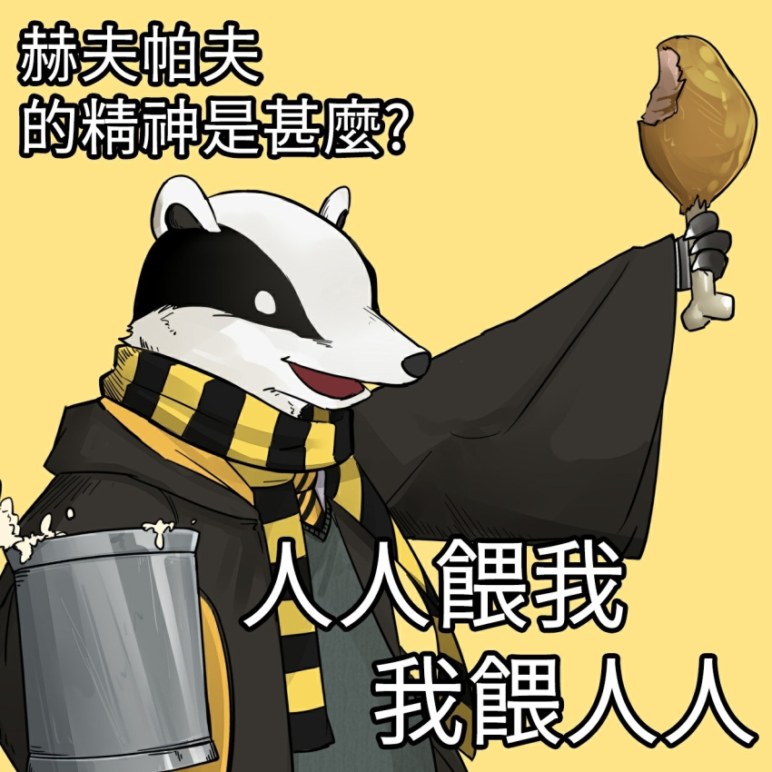 badger black_body black_fur chinese_text clothed clothing food fur harry_potter_(series) hi_res hogwarts hufflepuff male mammal meat mustelid musteline scarf simple_background solo tankard text translation_request white_body white_fur