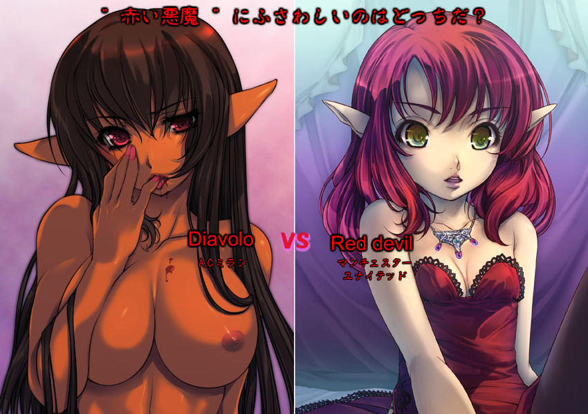ac_milan bad_id bad_pixiv_id bare_shoulders blood breasts brown_hair dark_skin dress elf finger_licking green_eyes jewelry large_breasts licking long_hair manchester_united multiple_girls necklace nipples original personification pointy_ears premier_league red_eyes red_hair red_skin serie_a soccer yoko_juusuke