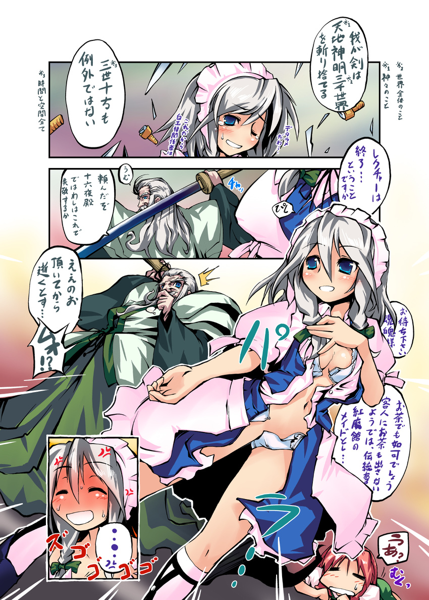 1boy 2girls anger_vein angry beard blush bra comic facial_hair highres hong_meiling izayoi_sakuya japanese_clothes kataginu kimono konpaku_youki multiple_girls nanaroku_(fortress76) one_eye_closed panties torn_bra torn_clothes torn_panties touhou translated underwear white_bra white_panties