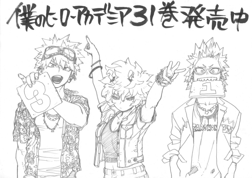 1girl 2boys ashido_mina bakugou_katsuki black_sclera boku_no_hero_academia colored_sclera glasses goggles goggles_on_head greyscale hair_between_eyes highres horikoshi_kouhei horns jacket kirishima_eijirou looking_at_viewer monochrome multiple_boys open_mouth sharp_teeth short_hair simple_background sketch teeth white_background