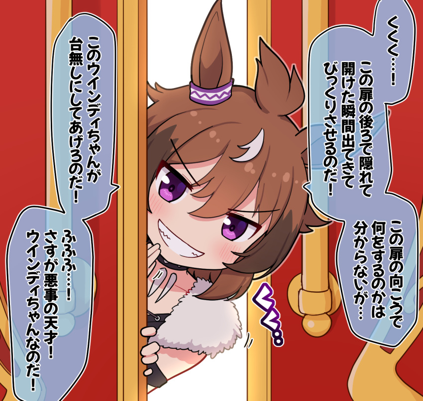 1girl animal_ears bangs brown_hair commentary_request fur_trim grin hair_between_eyes hands_up highres horse_ears looking_at_viewer multicolored_hair open_door peeking_out purple_eyes sharp_teeth shinko_windy_(umamusume) simple_background smile solo streaked_hair takiki teeth translation_request umamusume white_background white_hair