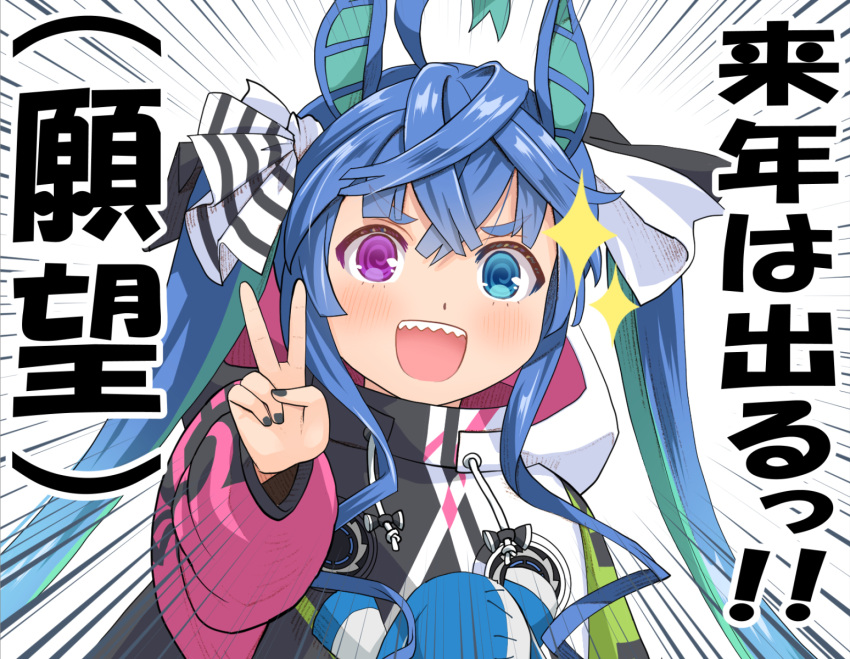 1girl :d animal_ears aqua_hair bangs black_nails black_ribbon blue_eyes blue_hair commentary drawstring emphasis_lines hair_ribbon haniwa_(leaf_garden) heterochromia highres hood hood_down hooded_coat horse_ears horse_girl long_hair long_sleeves looking_at_viewer multicolored_coat multicolored_hair open_mouth purple_eyes ribbon sharp_teeth smile solo sparkle stuffed_animal stuffed_bunny stuffed_toy teeth translated twin_turbo_(umamusume) twintails two-tone_hair umamusume