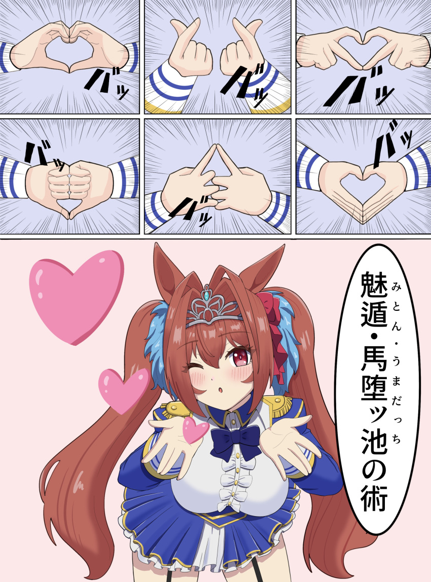 1girl absurdres animal_ears blowing_kiss breasts brown_hair daiwa_scarlet_(umamusume) hair_ornament hand_gesture heart heart_hands highres horse_ears horse_girl horse_tail hu-min_(okok6341) large_breasts looking_at_viewer one_eye_closed red_eyes simple_background solo tail thighhighs tiara translation_request twintails umamusume