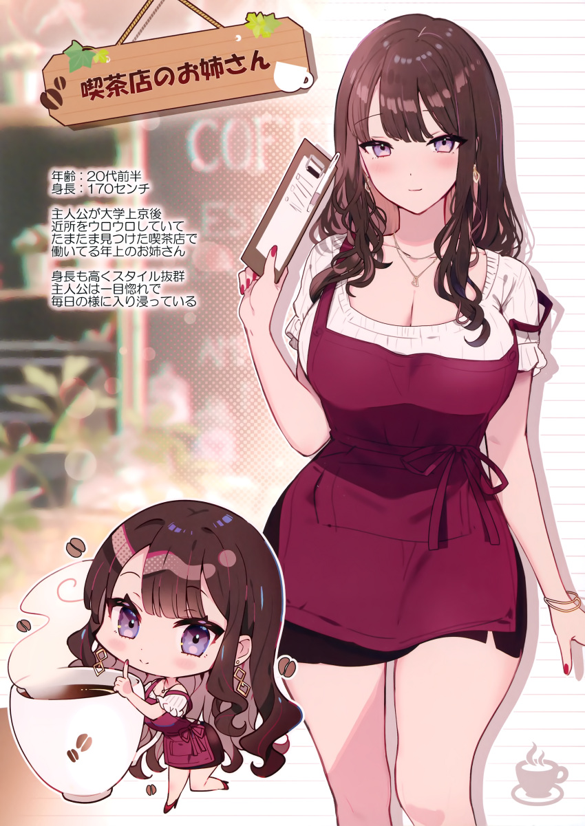 1girl absurdres apron bangs blurry blurry_background blush bow bowtie bracelet breasts brown_hair chibi cleavage clipboard closed_mouth coffee coffee_beans coffee_cup collarbone cup disposable_cup drink fingernails food full_body hand_up head_tilt high_heels highres holding index_finger_raised jewelry kat_(bu-kunn) large_breasts light_smile long_hair looking_at_viewer mechanical_pencil miniskirt nail_polish necklace off_shoulder original pencil purple_eyes scan shadow short_sleeves simple_background skirt smile steam