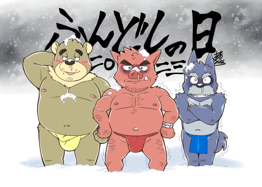 2023 anthro asian_clothing bear belly blue_clothing blue_fundoshi blue_underwear blush bumomomoboa canid canine canis clothing domestic_dog east_asian_clothing fundoshi fundoshi's_day group hi_res japan japanese_clothing kemono male mammal moobs navel nipples overweight overweight_male snow suid suina sus_(pig) underwear wild_boar yellow_clothing yellow_fundoshi yellow_underwear