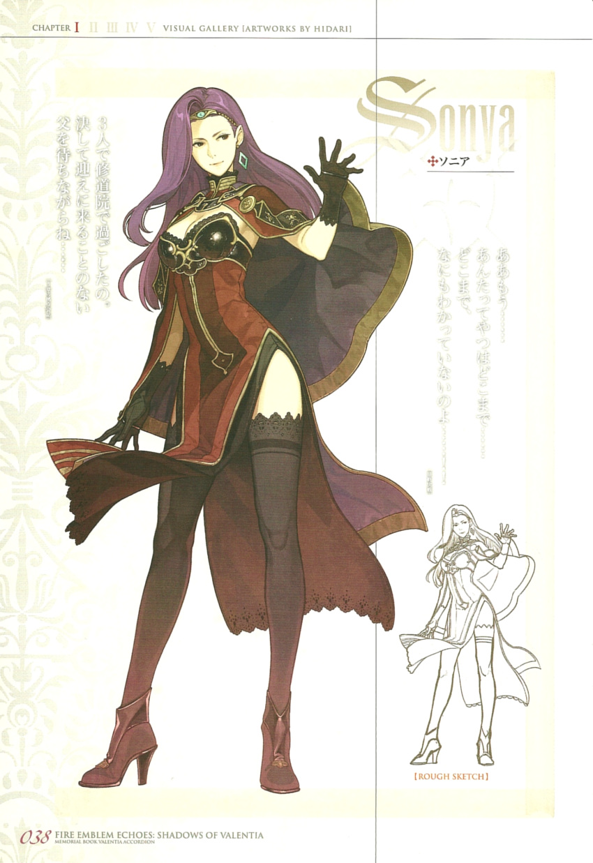 1girl breasts character_name circlet cleavage earrings fire_emblem fire_emblem_echoes:_mou_hitori_no_eiyuuou full_body gloves hidari_(left_side) high_heels highres jewelry long_hair nintendo non-web_source official_art purple_eyes purple_hair scan smile solo sonia_(fire_emblem) thighhighs