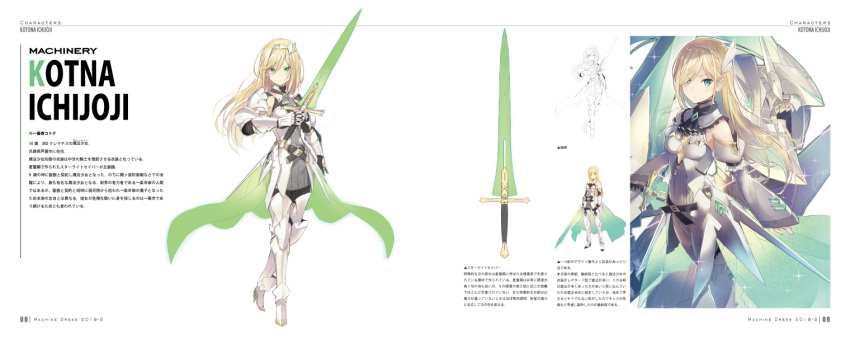 1girl armor armored_dress black_ribbon blonde_hair copyright_request green_eyes holding holding_sword holding_weapon isegawa_yasutaka kotona_matome long_hair original ribbon simple_background sword weapon white_background