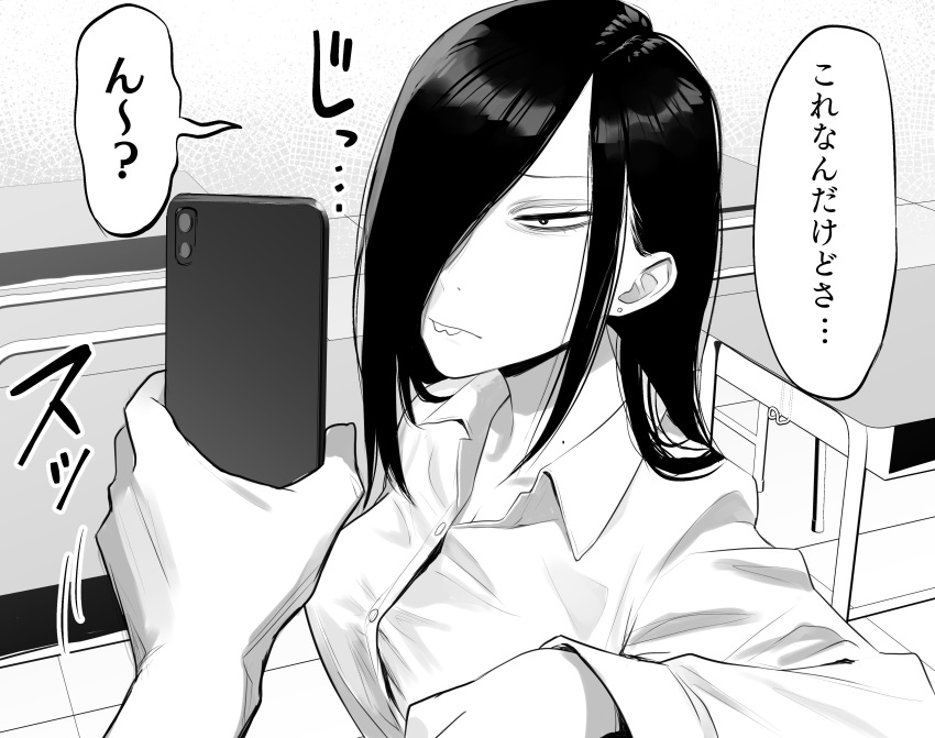 1boy 1girl absurdres breasts buck_teeth cellphone chair desk greyscale hair_over_one_eye half-closed_eye highres koma_neko long_hair mole mole_under_mouth monochrome original phone pov school_chair school_desk school_uniform smartphone teeth translated