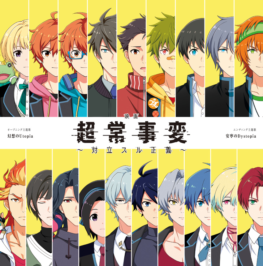 6+boys absurdres ahoge akiyama_hayato akuno_hideo amamine_shuu aoi_kyosuke aoi_yusuke asselin_bb_ii bandaid bandaid_on_face bandaid_on_nose black_hair blonde_hair blue_eyes blue_hoodie blue_necktie brothers closed_eyes collared_shirt fuyumi_jun glasses green_eyes green_hair green_hairband hair_between_eyes hairband hanazono_momohito hazama_michio headphones highres hood hoodie idolmaster idolmaster_side-m kaerre kimura_ryu kizaki_ren light_green_hair light_smile male_child male_focus mayumi_eishin multicolored_hair multiple_boys necktie official_art okamura_nao open_mouth orange_eyes orange_hair parted_lips pierre_bichelberger pink_eyes pink_hoodie purple_eyes red_hair red_necktie sakaki_natsuki shinonome_soichiro shirt siblings stuffed_animal stuffed_frog stuffed_toy taiga_takeru twins wakazato_haruna yellow_eyes