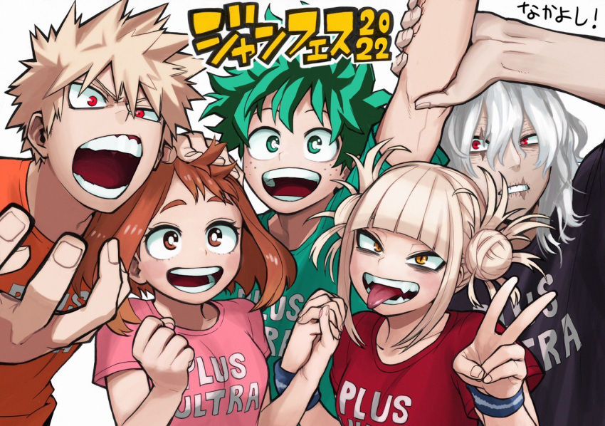 2022 2girls 3boys :d arm_up bags_under_eyes bakugou_katsuki bangs black_outline black_shirt blonde_hair blunt_bangs blush_stickers boku_no_hero_academia bowl_cut breasts bright_pupils brown_eyes brown_hair clenched_hand clothes_writing color_coordination double_bun fangs floating_hair foreground_text freckles furrowed_brow green_eyes green_hair green_shirt grey_hair hair_between_eyes hair_bun hand_on_another's_head hands_up happy holding_another's_arm holding_hands horikoshi_kouhei leaning_forward looking_at_viewer medium_hair messy_hair midoriya_izuku multiple_boys multiple_girls narrowed_eyes official_art open_mouth orange_shirt outline outstretched_arm pac-man_eyes pink_shirt red_eyes red_shirt round_teeth sanpaku scar scar_across_eye scar_on_face scar_on_mouth shigaraki_tomura shirt short_eyebrows short_hair short_sleeves sidelocks simple_background slit_pupils small_breasts smile spiked_hair t-shirt teeth toga_himiko tongue tongue_out tsurime uneven_eyes uraraka_ochako v v-shaped_eyebrows white_background white_pupils wristband yellow_eyes
