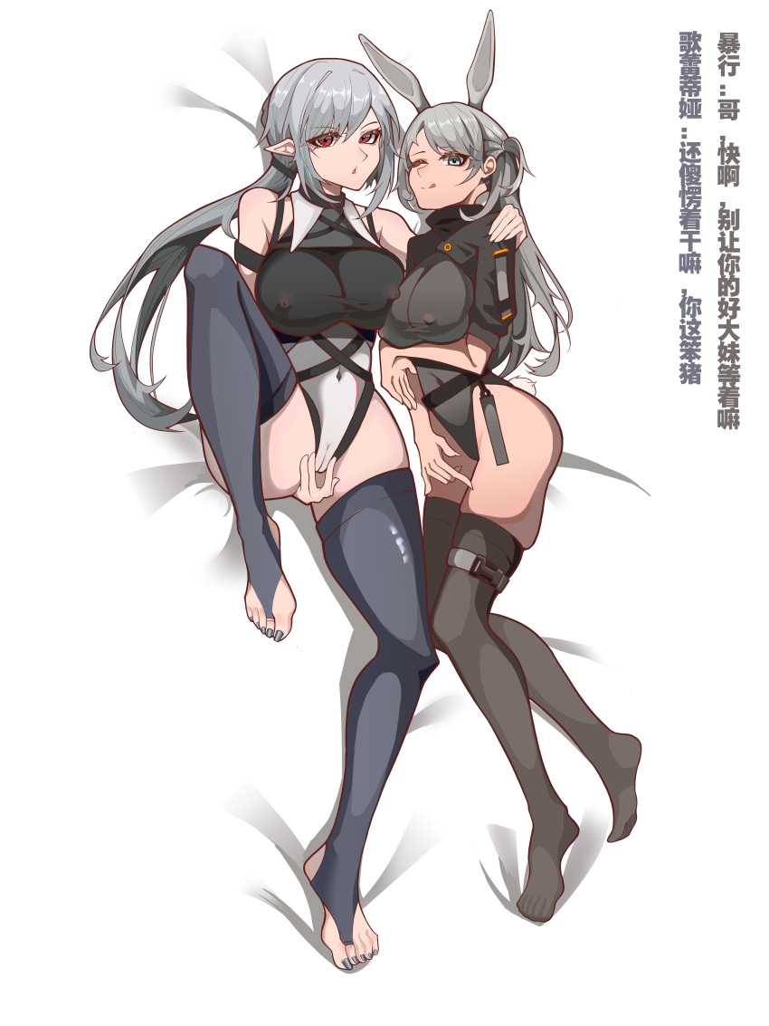 ;q absurdres alternate_costume animal_ears arknights arm_around_shoulder asymmetrical_docking bangs bare_shoulders black_leotard black_nails black_thighhighs breast_press breasts brown_thighhighs cameltoe chinese_text closed_mouth covered_navel covered_nipples extra_ears full_body gladiia_(arknights) grey_hair hand_on_another's_shoulder highres impossible_clothes impossible_leotard japanese_clothes large_breasts leotard long_hair long_toenails looking_at_viewer low_ponytail lying nail_polish on_back on_side one_eye_closed one_side_up pointy_ears rabbit_ears rabbit_girl rabbit_tail red_eyes savage_(arknights) short_sleeves skindentation smile stirrup_legwear swept_bangs tail thighhighs toeless_legwear toenail_polish toenails tongue tongue_out yat_(tsmn7245)