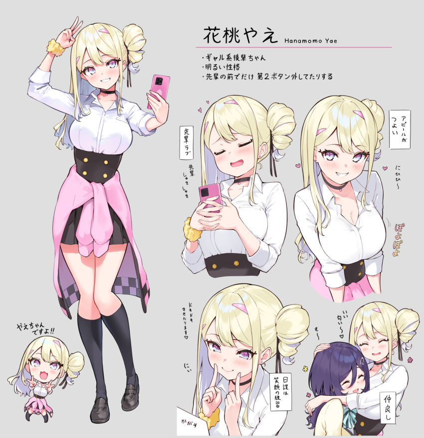 2girls :d arm_up black_skirt blonde_hair blue_eyes blue_hair blush breasts cellphone character_name chibi closed_eyes clothes_around_waist collared_shirt dress_shirt fingersmile grey_background grin hair_bun hair_ornament hairclip heart highres hisen_kaede holding holding_phone hug jacket large_breasts long_hair multicolored_hair multiple_girls multiple_views original phone pleated_skirt purple_hair scrunchie selfie shirt simple_background single_side_bun skirt smile translation_request two-tone_hair very_long_hair white_shirt wrist_scrunchie yellow_jacket yellow_scrunchie