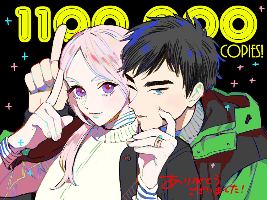 2boys androgynous bangs black_hair blue_eyes couple hand_on_another's_cheek hand_on_another's_face hands_up highres jacket jewelry lala_no_kekkon long_hair looking_at_viewer low_ponytail milestone_celebration multiple_boys one_eye_closed otoko_no_ko pink_hair pointing purple_eyes ramdane_(lala_no_kekkon) red_pupils ring short_hair side_ponytail smile striped sweater swept_bangs thank_you tmku turtleneck upper_body wosley_(lala_no_kekkon) yaoi