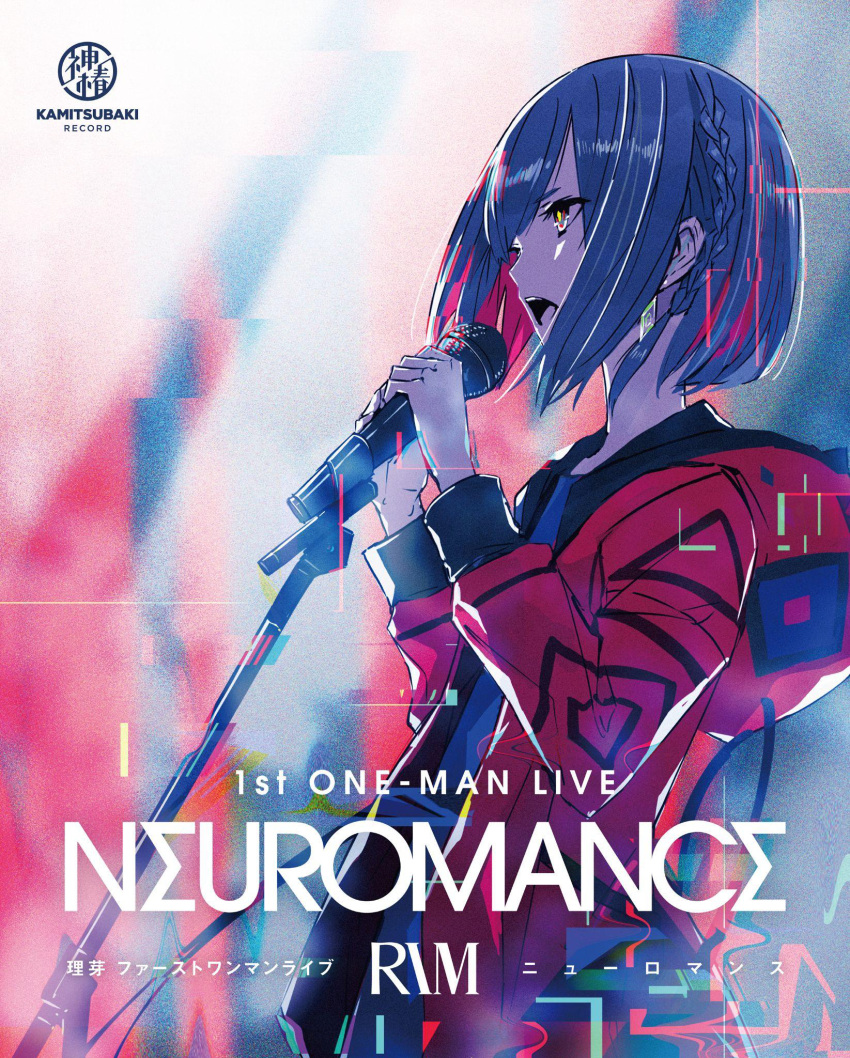 1girl blu-ray_cover blue_hair braid colored_inner_hair cover diamond_earrings earrings highres hood hood_down hooded_jacket jacket jewelry kamitsubaki_studio microphone_stand multicolored_eyes multicolored_hair music official_art open_clothes open_jacket open_mouth palow red_hair red_jacket rim_(kamitsubaki_studio) second-party_source short_hair side_braid singing solo two-tone_hair upper_body virtual_youtuber yellow_pupils