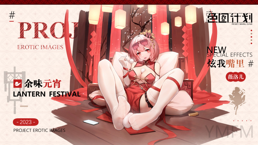 1girl 2023 alternate_costume between_breasts breasts china_dress chinese_clothes chinese_spoon cleavage cleavage_cutout clothing_cutout commentary_request copyright_name dress eyewear_on_head feet full_body girls'_frontline girls'_frontline_neural_cloud gloves hair_ornament highres holding holding_spoon lantern large_breasts looking_at_viewer no_shoes paper_lantern pillow pink-tinted_eyewear pink_hair red_dress red_eyes sexually_suggestive short_hair simulated_footjob sitting sleeveless sleeveless_dress solo spoon spread_legs tangyuan thigh_strap thighhighs tinted_eyewear tongue tongue_out translation_request white_thighhighs willow_(girls'_frontline_nc) wo_you_yibei_jia_wanli wooden_floor