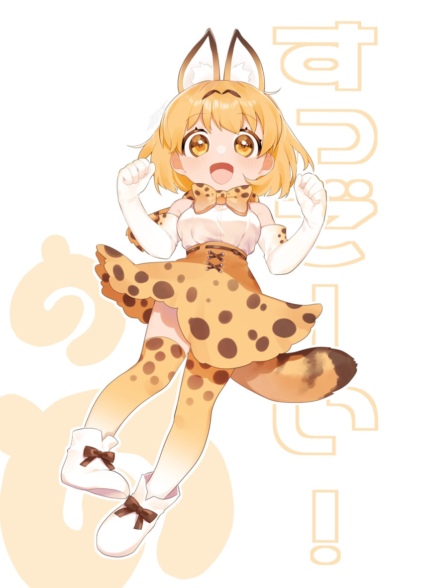 1girl animal_ears bare_shoulders blonde_hair blush boots cat_ears cat_girl cat_tail elbow_gloves extra_ears full_body gloves gradient_gloves gradient_legwear high-waist_skirt highres kemono_friends looking_at_viewer open_mouth print_gloves print_skirt print_thighhighs saku_ssss serval_(kemono_friends) serval_print shirt short_hair skirt sleeveless smile solo tail thighhighs white_footwear white_gloves white_shirt white_thighhighs yellow_eyes zettai_ryouiki